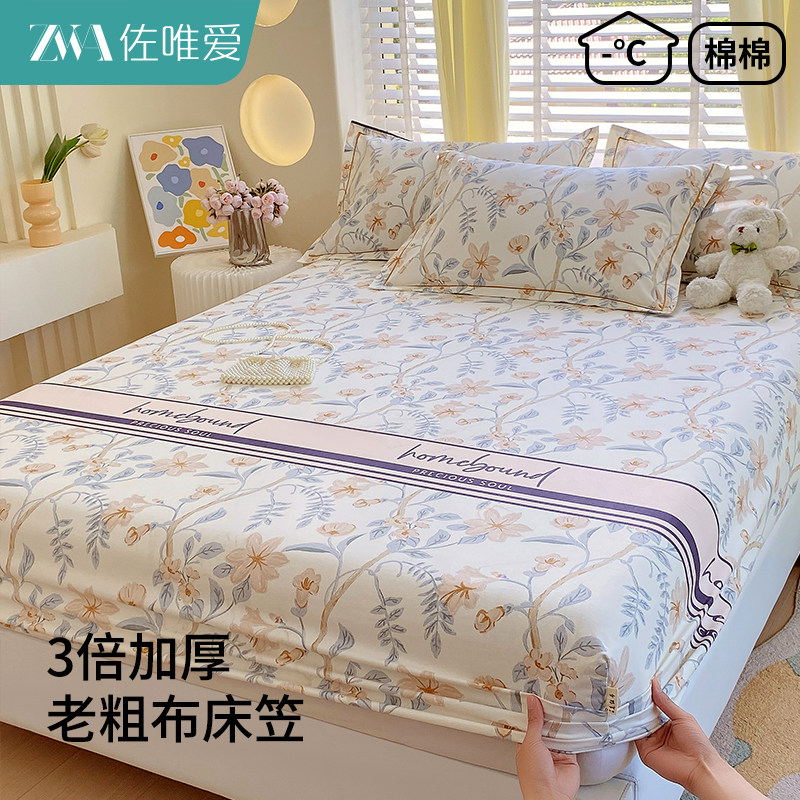 加厚加高纯棉老粗布床笠宿舍单人床单a类母婴级床垫保护罩三件套