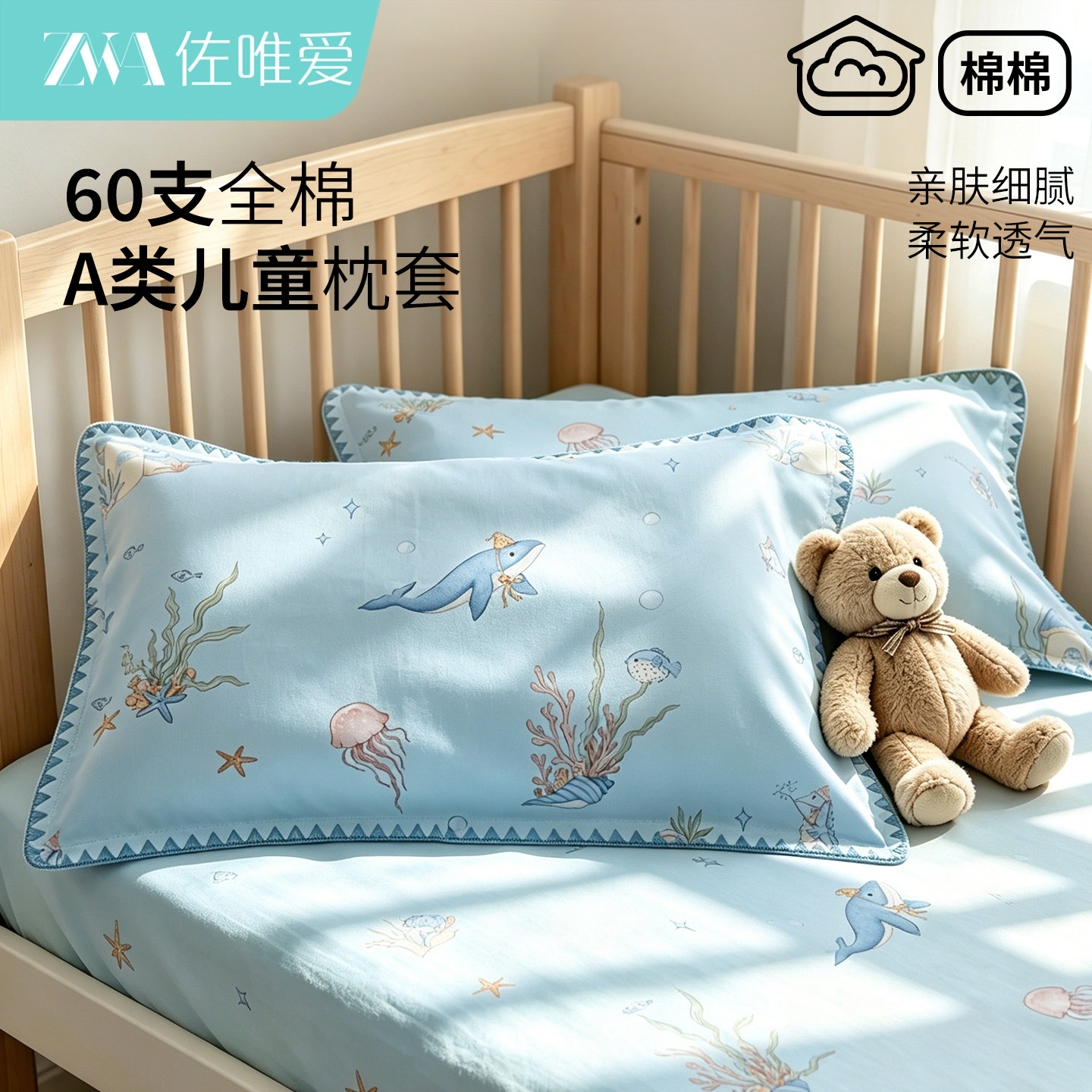 2026新款60支全棉卡通儿童枕套图片