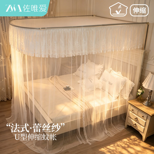 家用卧室2026新款u型伸缩蚊帐