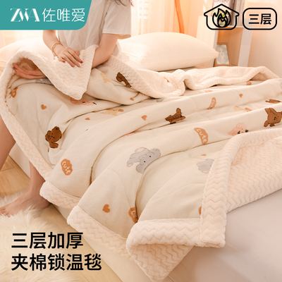 冬季三层加厚保暖珊瑚绒毛毯