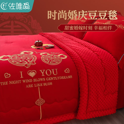 毛毯结婚陪嫁豆豆绒毯子红色被子