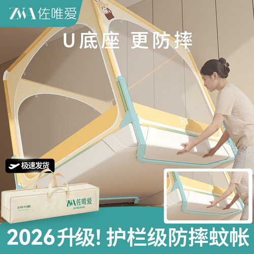 家用卧室2026新款拱形门防摔蚊帐
