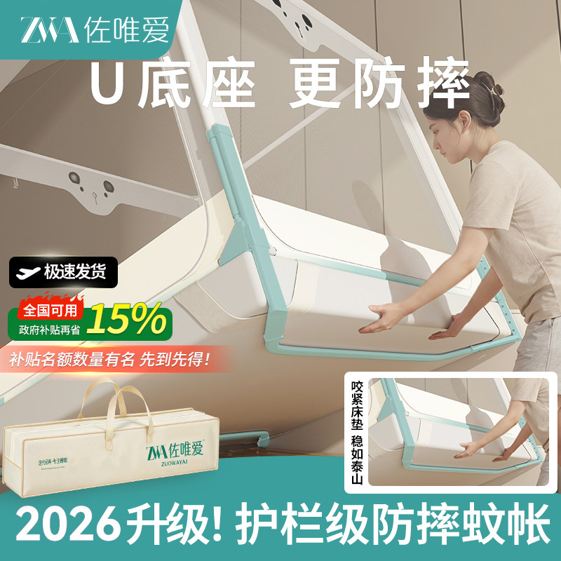2026新款家用卧室防摔蚊帐婴儿童升降围栏防止掉床免安装新型全底