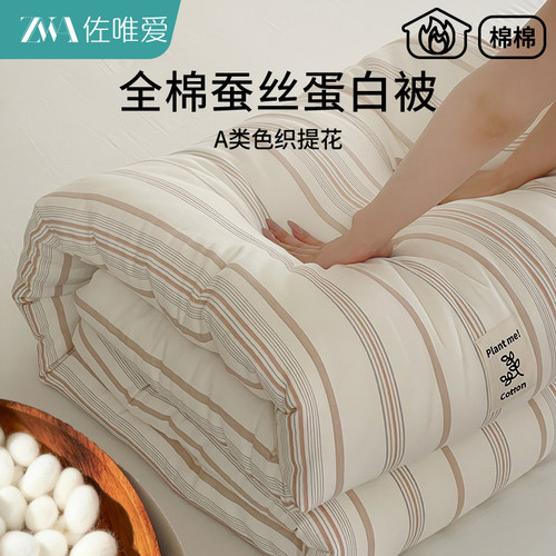 全棉色织提花蚕丝蛋白被子纯棉