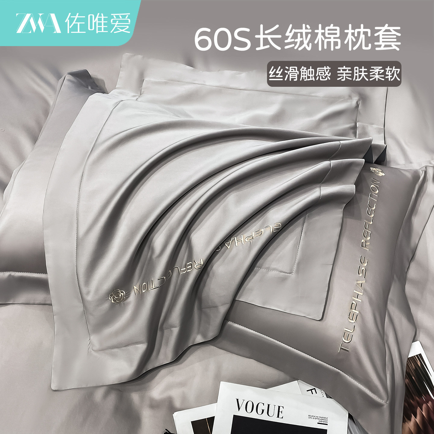 枕套男100支高级感长绒棉枕头套一对装网红款纯色家用枕芯内胆套