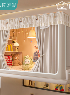 2025新款强遮光床帘一体式大学生宿舍蚊帐寝室上下铺专用全包床幔