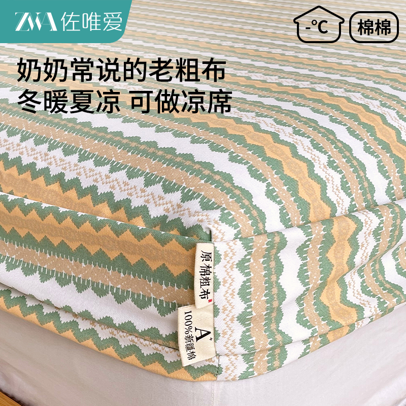 加厚老粗布床笠纯棉100全棉婴儿A类夏凉宿舍床垫保护罩隔脏三件套