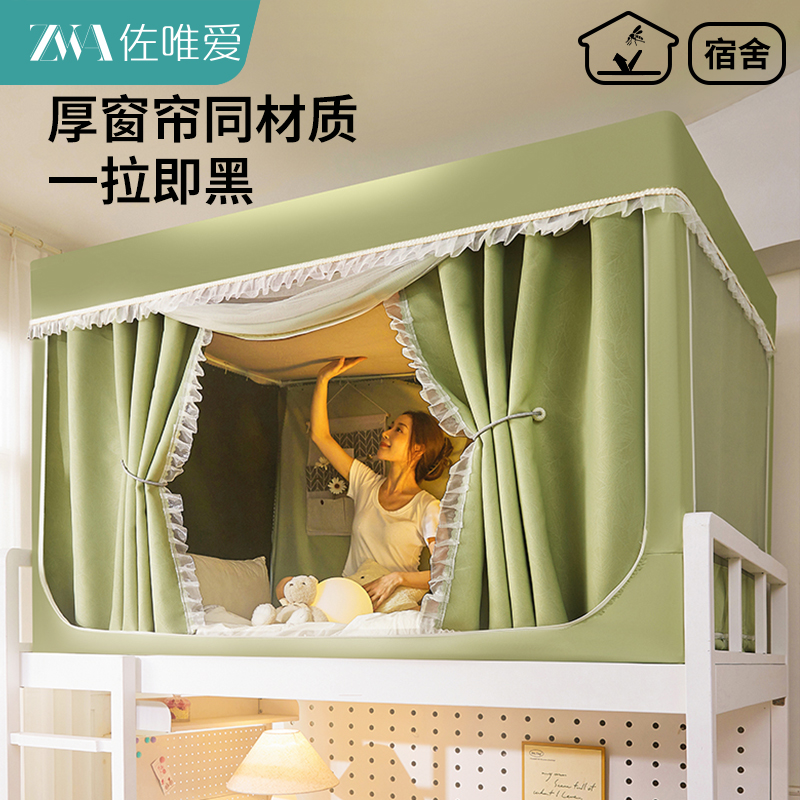 学生宿舍厚窗帘同材质遮光蚊帐
