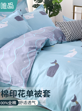2025新款卡通纯棉被套单件全棉床单人被罩150x200蓝色被单四件套3