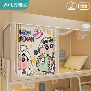 新之助强遮光宿舍床帘一体式 蚊帐大学生寝室窗帘上下铺90x190床幔