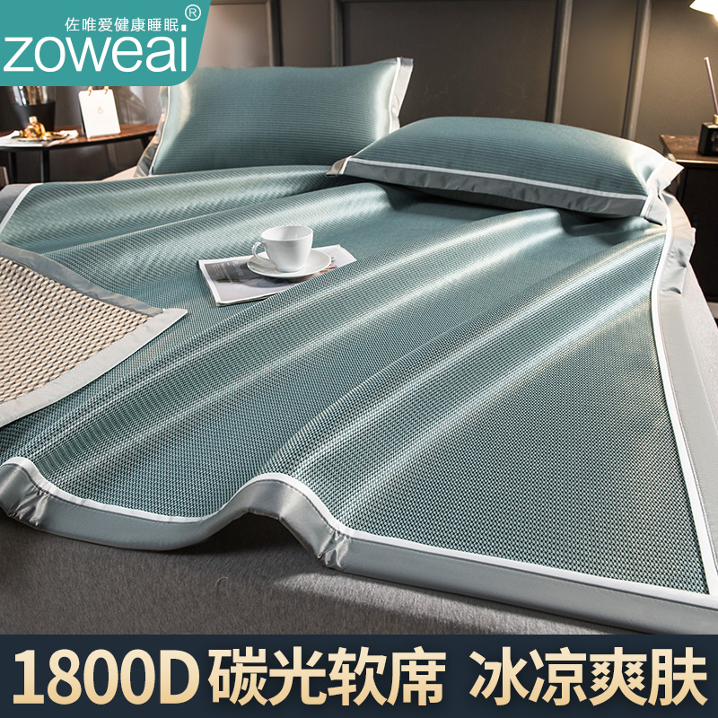 31800D裸睡冰丝凉席三件套可水洗机洗夏季高端软夏凉席子床笠夏天