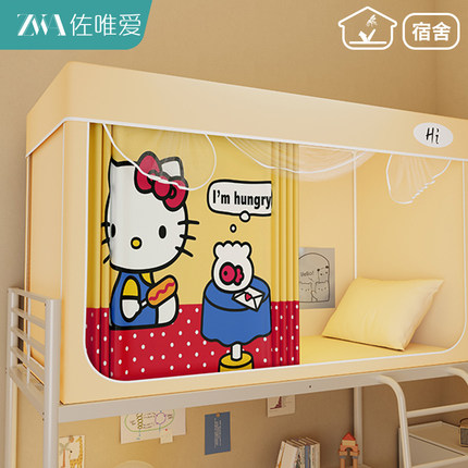 HelloKitty床幔学生宿舍专用蚊帐床帘一体式寝室窗帘免安装上下铺
