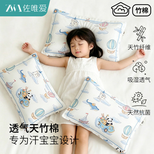 【天然抑菌】a类竹纤维儿童枕套