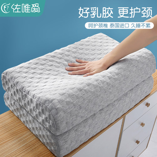 天然乳胶枕头带枕套护颈椎专用