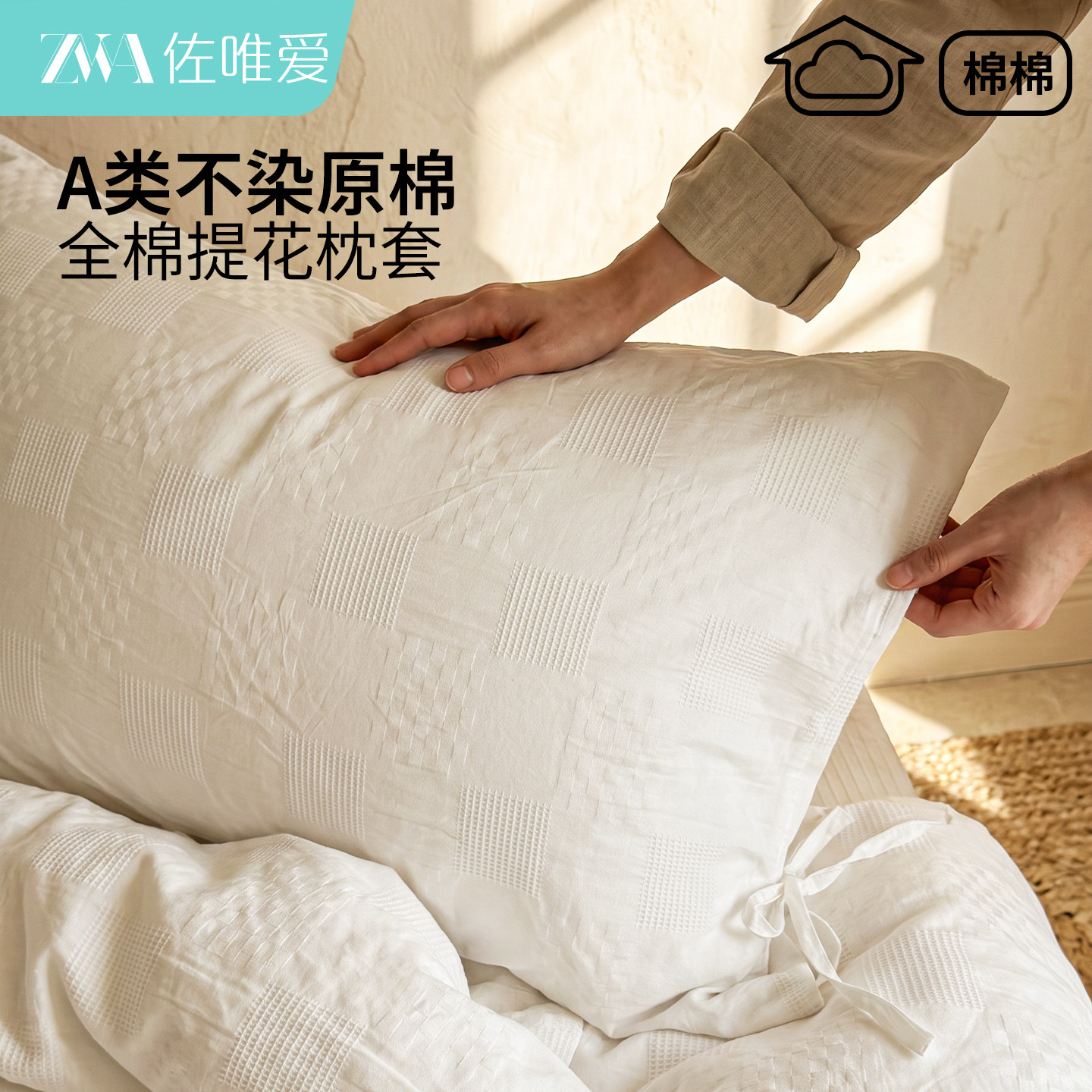 100全棉纯棉枕套柔软舒适亲肤