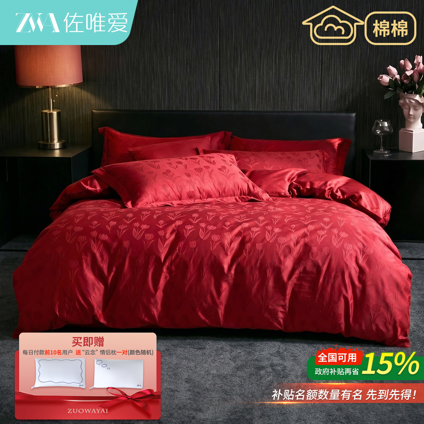 红色长绒棉婚庆四件套全棉纯棉被套床单喜庆结婚床上用品婚房喜被