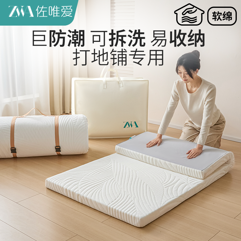 新升级地铺垫底部防潮可拆清洗
