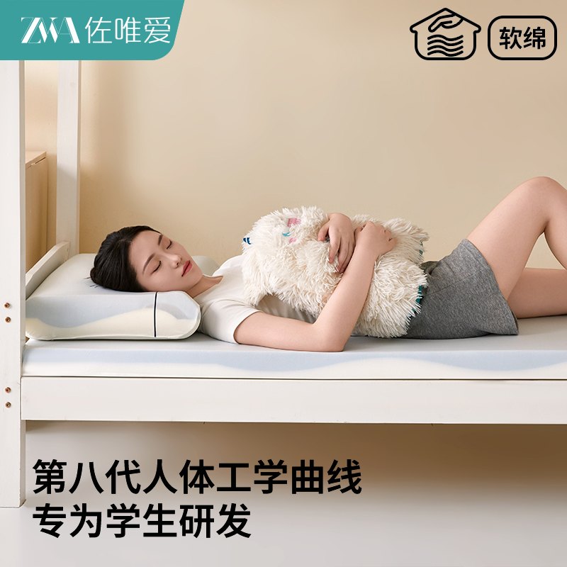 记忆棉床垫宿舍学生单人大学寝室住校专用软垫90cmx190cm租房专用