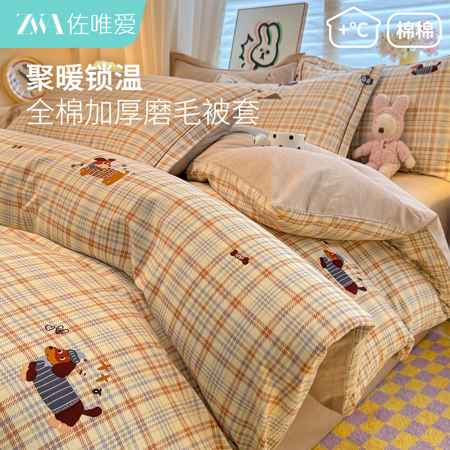 A类纯棉磨毛被套单件100全棉加厚单独被罩三件套冬季宿舍单人学生