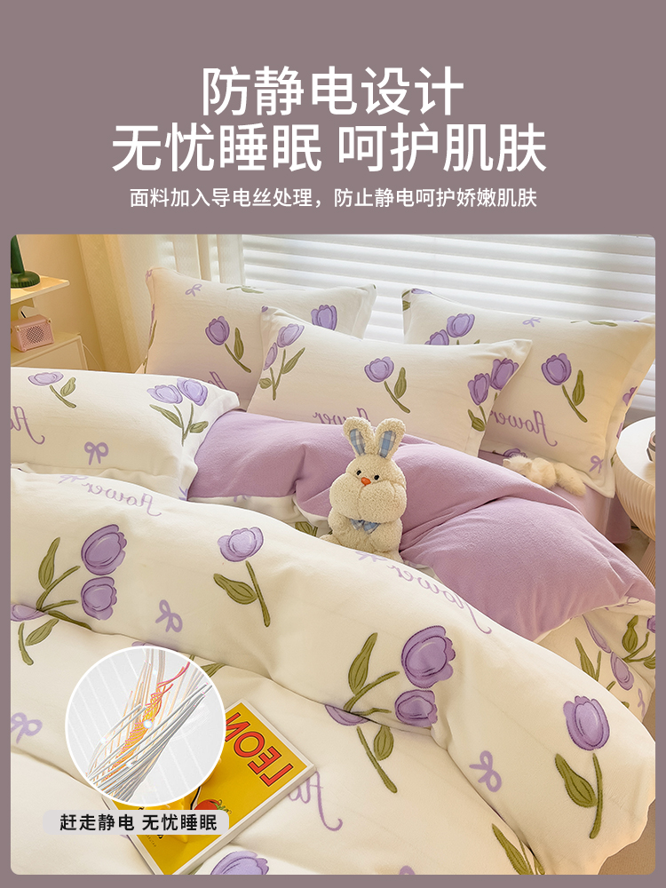 秋冬季加绒牛奶珊瑚绒被套单件加厚双面床单被罩紫色被单四件套女