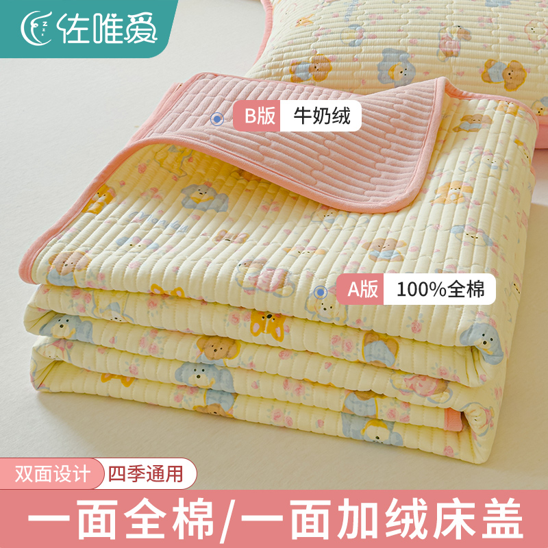 双面可用床盖一面全棉一面绒