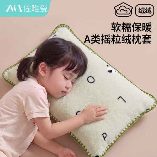 A类婴儿童专用小枕头套单个30x50