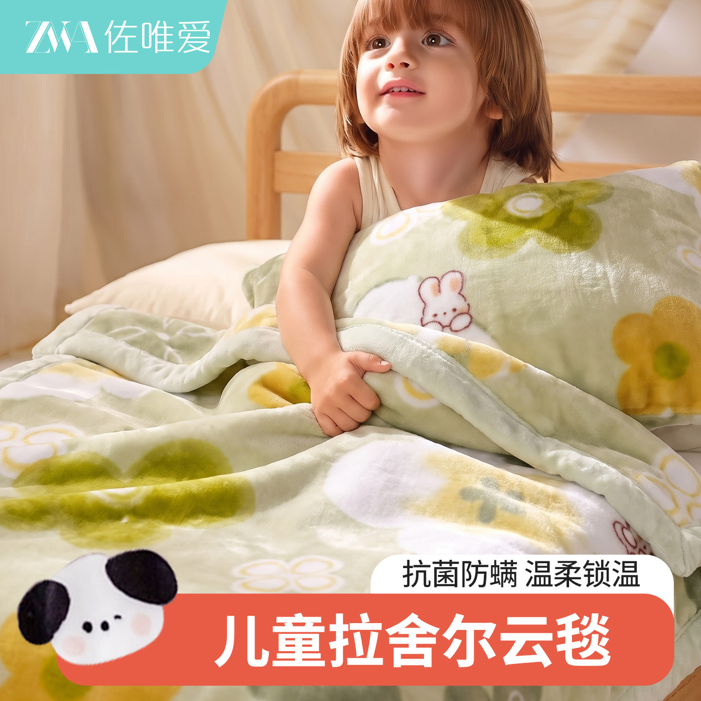 拉舍尔毛毯冬季加厚儿童毯子幼儿园小学生午睡毯婴儿被子加绒盖毯