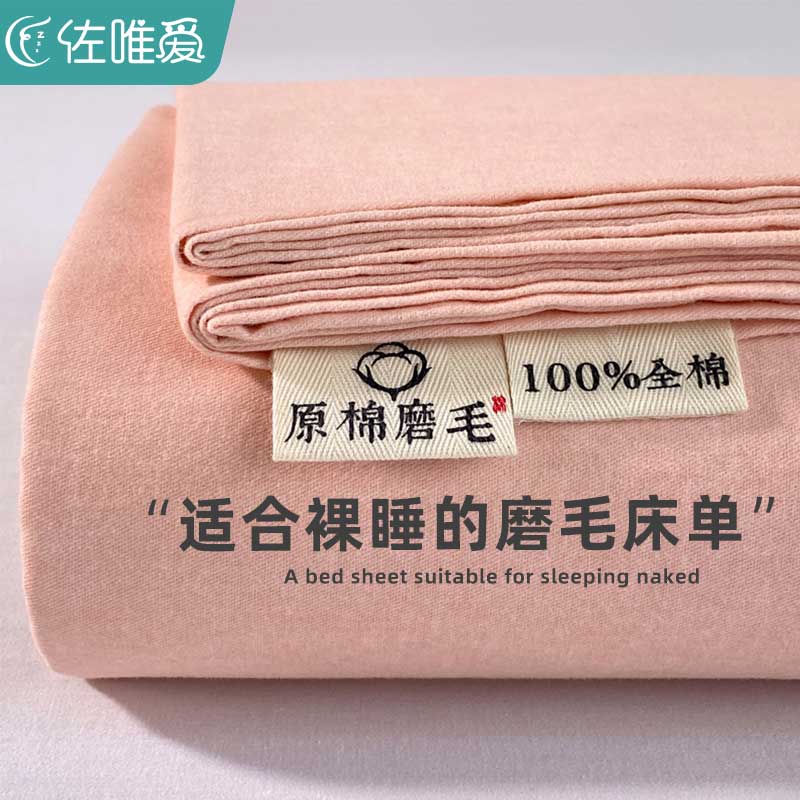 秋冬季全棉磨毛床单简约纯色加厚