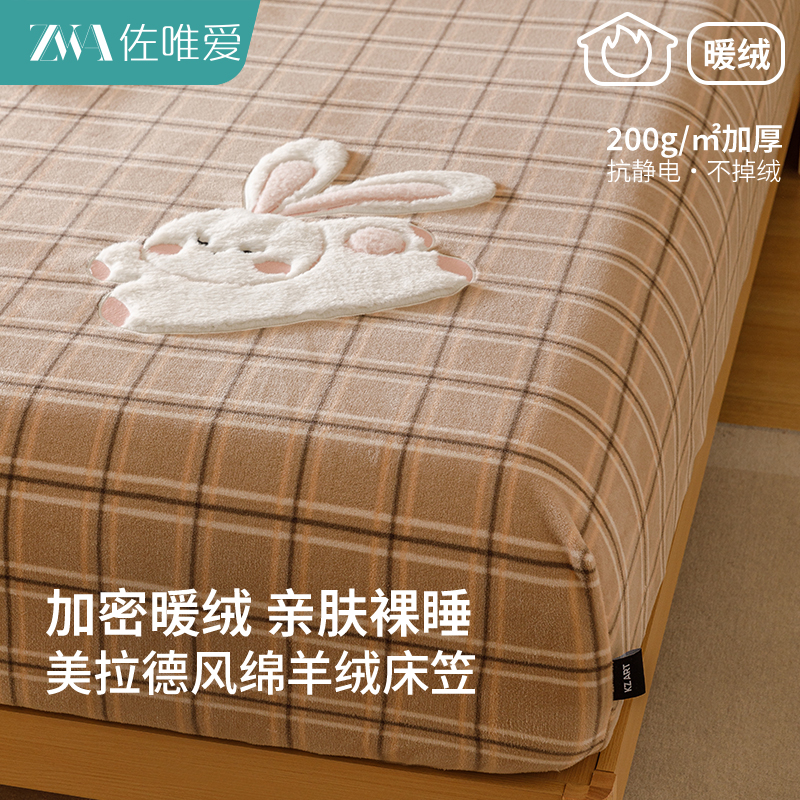 2025新款萌趣贴布绣绵羊绒床笠