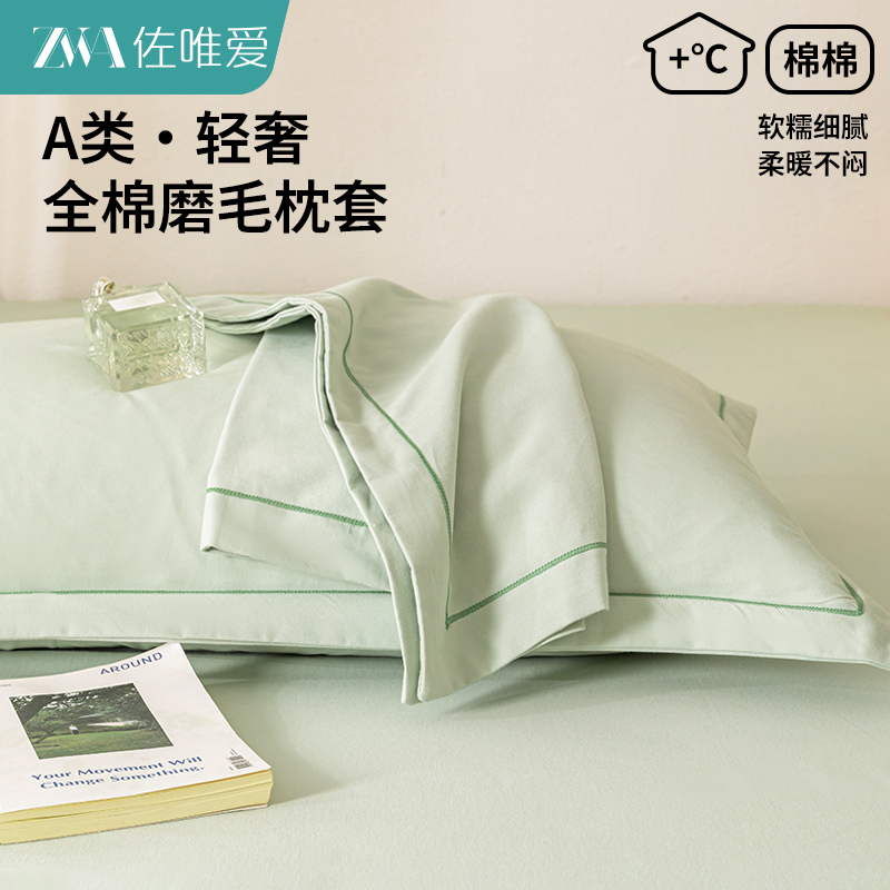 A类加厚纯棉磨毛全棉枕套