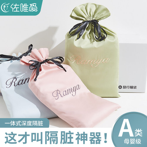 60s长绒棉酒店隔脏睡袋出差神器