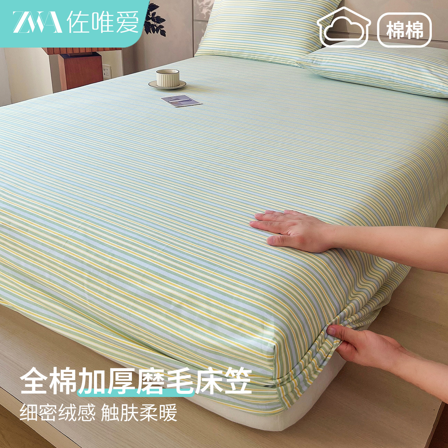 纯棉100全棉加厚磨毛床笠150x200床垫保护罩床套罩四季三件套床罩