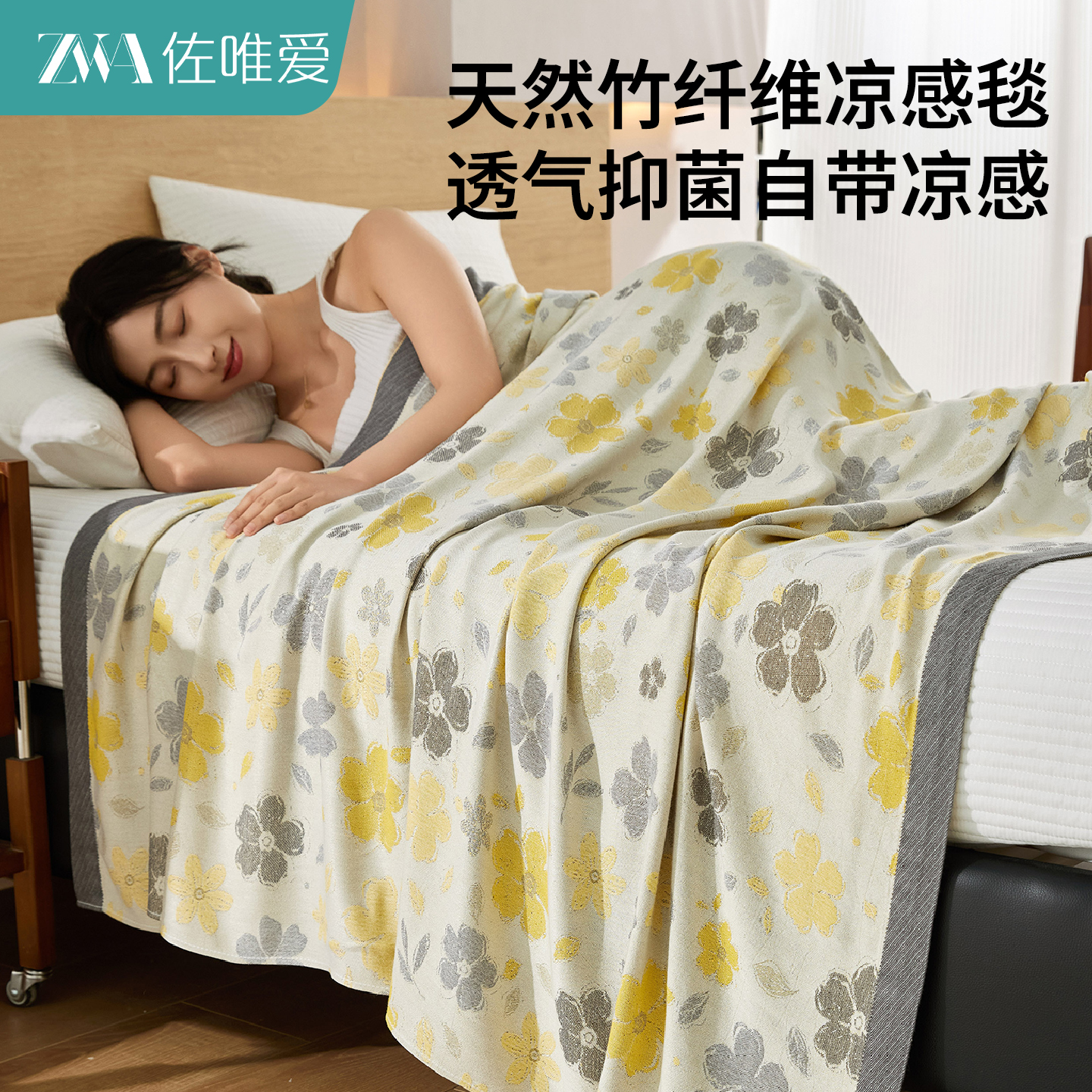 竹纤维盖毯成人夏季冷感毯冰丝毛毯空调毯单人办公室午睡毯沙发毯