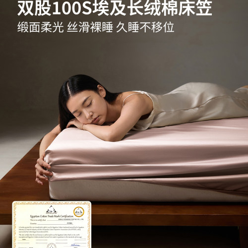 粉色纯棉A类母婴级床笠丝滑裸睡