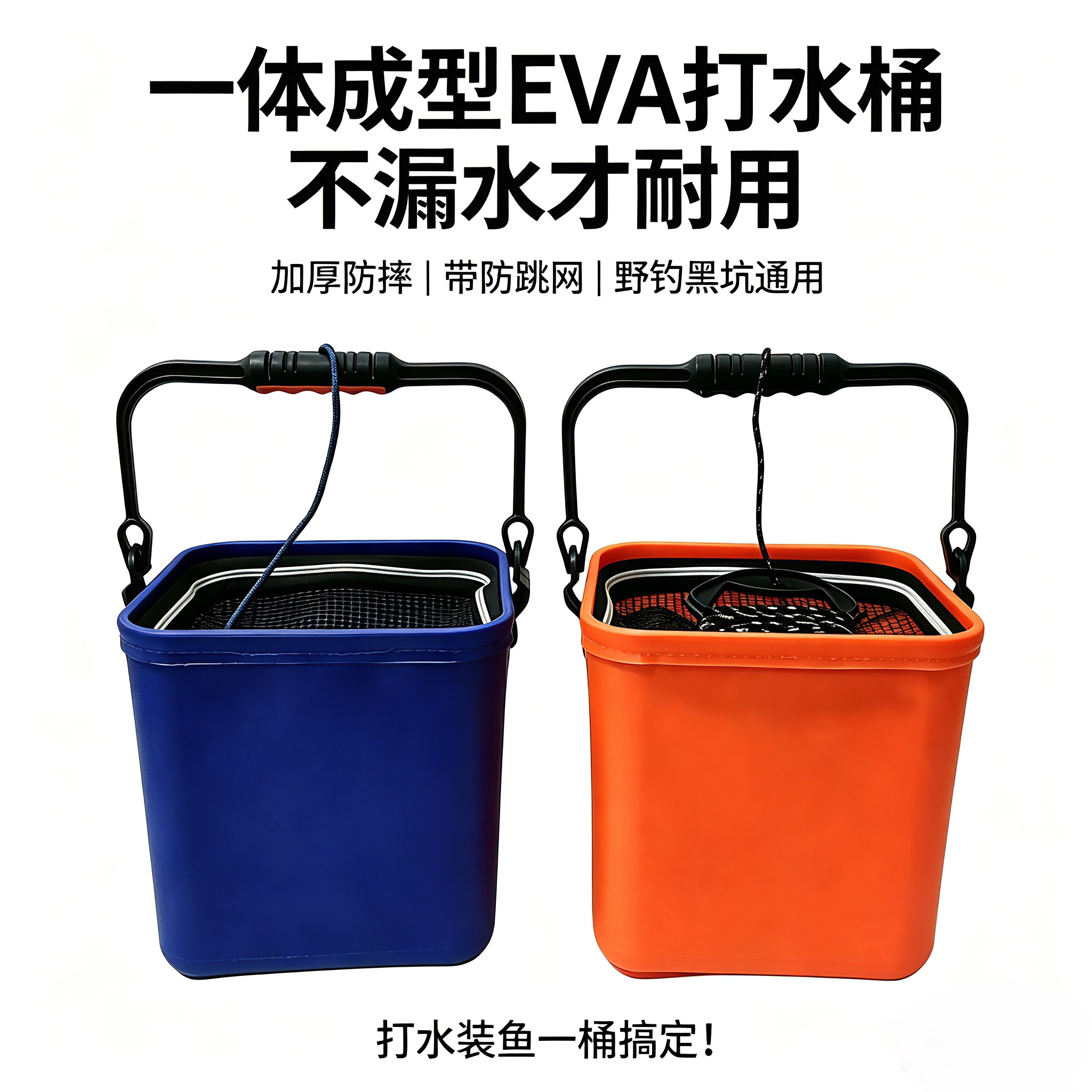 一体成型EVA打水桶加厚防摔防装鱼桶