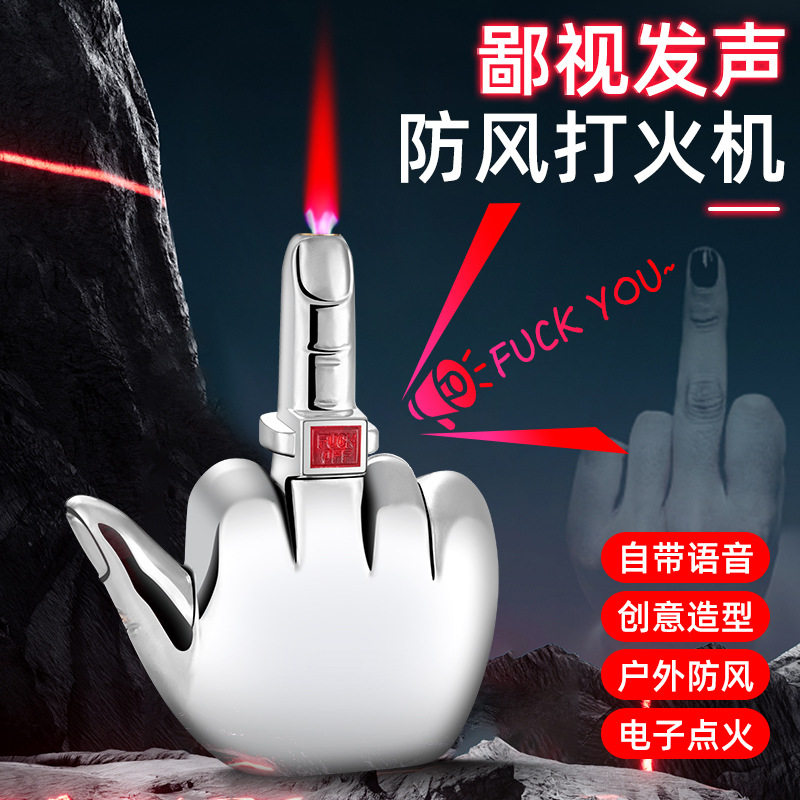 个性手势造型整人声音防风打火机图片