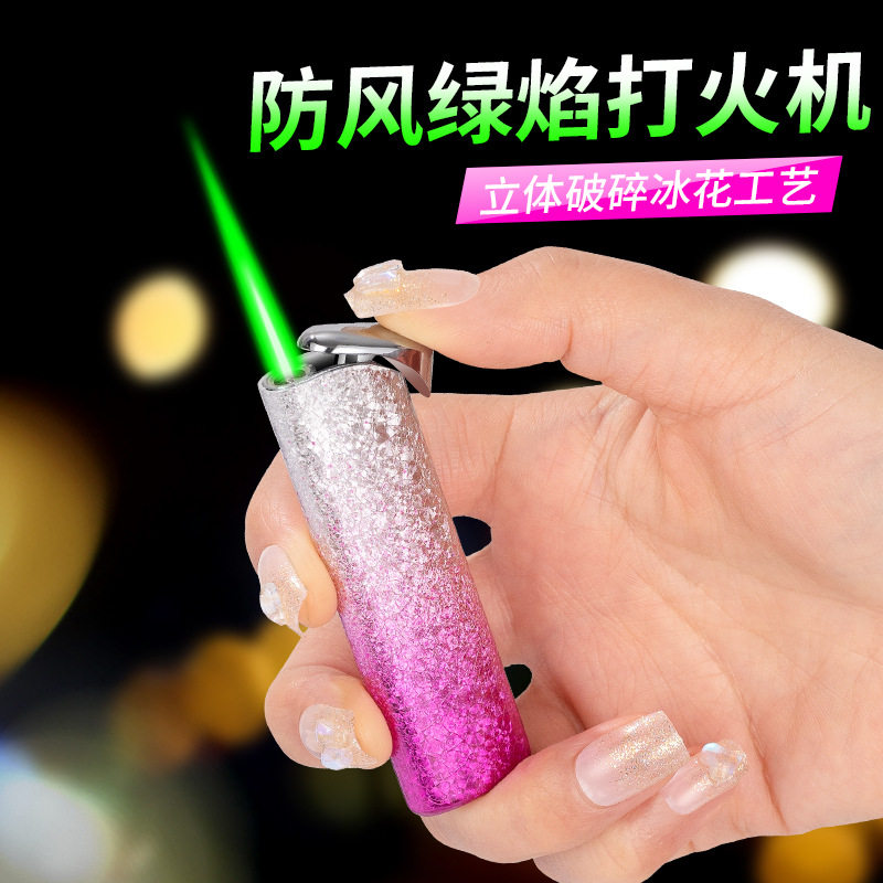 创意冰花破碎渐变ins绿焰防风充气打火机金属个性小巧便携礼物潮