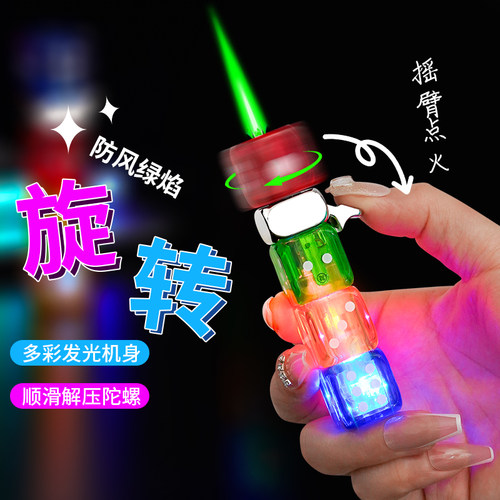新款炫酷发光骰子陀螺充气打火机
