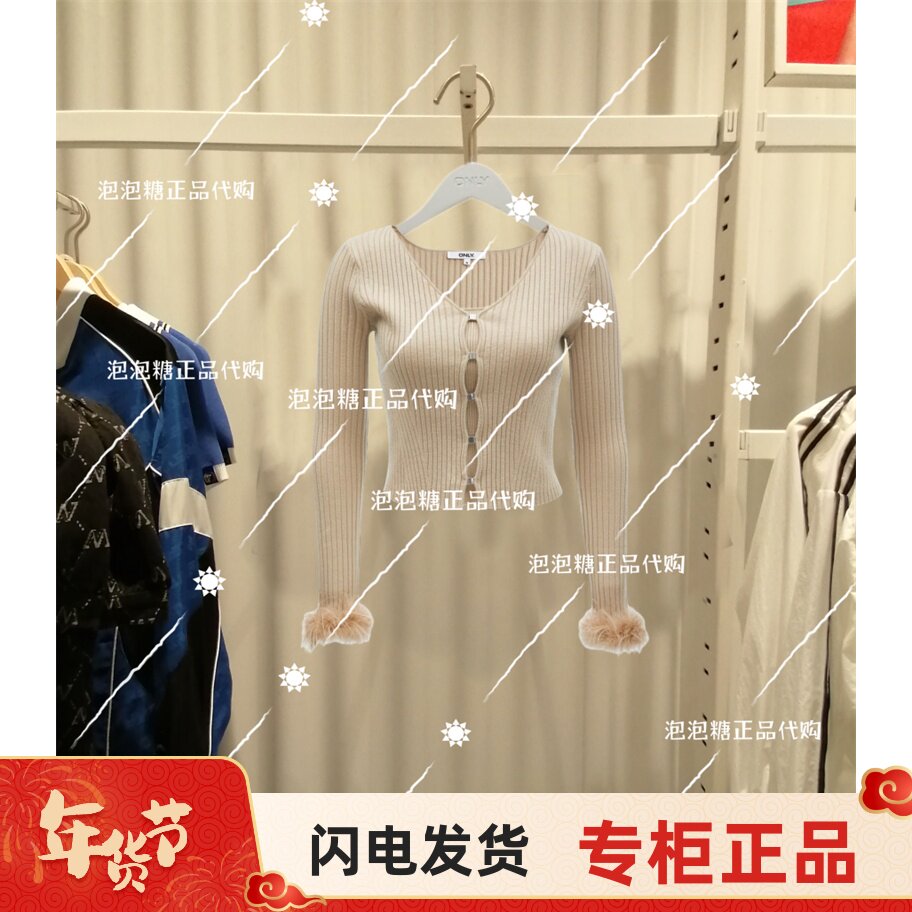 ONLY2024春季新款时尚潮流百搭V字领修身套装针织衫女|12413B005