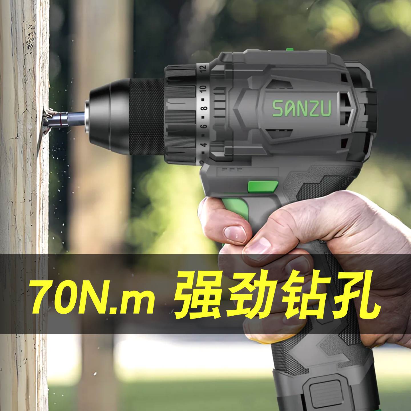 三竹70N无刷锂电钻16V手电钻