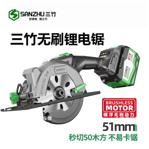 三竹手持锂电锯木工专用单手锯