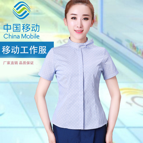 中国移动夏季短袖衬衫工装套装