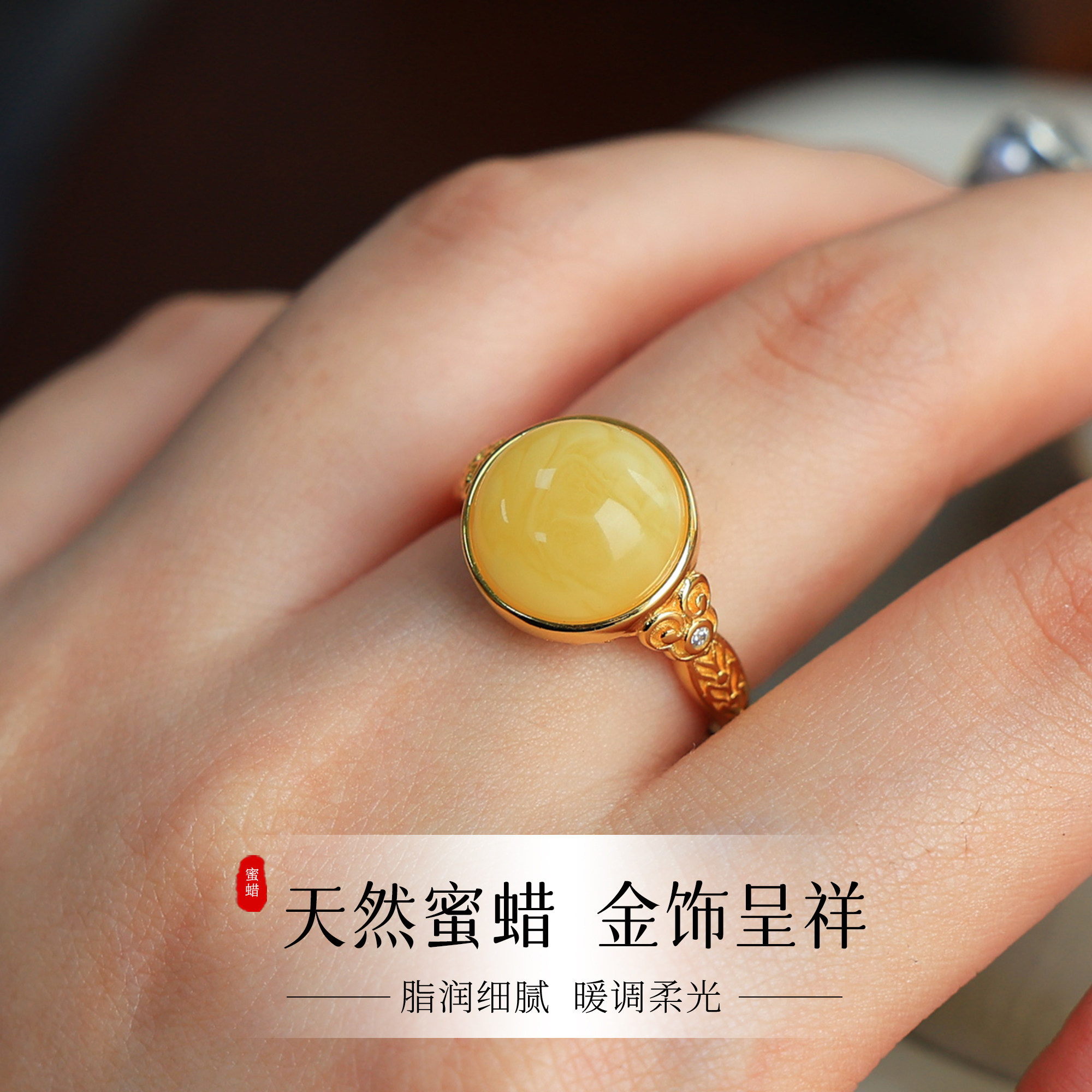 天然蜜蜡鸡油黄圆戒复古花丝银镶镀金指环新中式温润琥珀女士礼物
