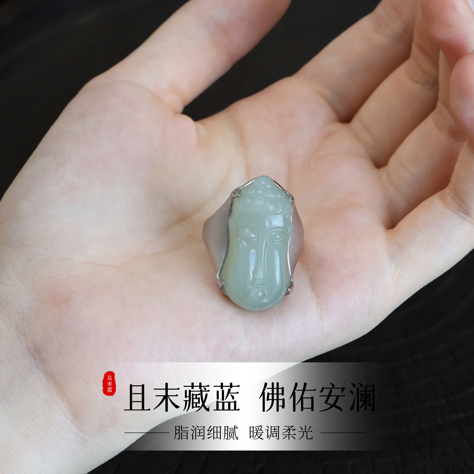 天然和田玉且末蓝佛面戒指新中式复古银镶玉指环高级感玉石戒送礼