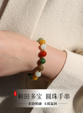 天然多宝手串和田玉南红新中式