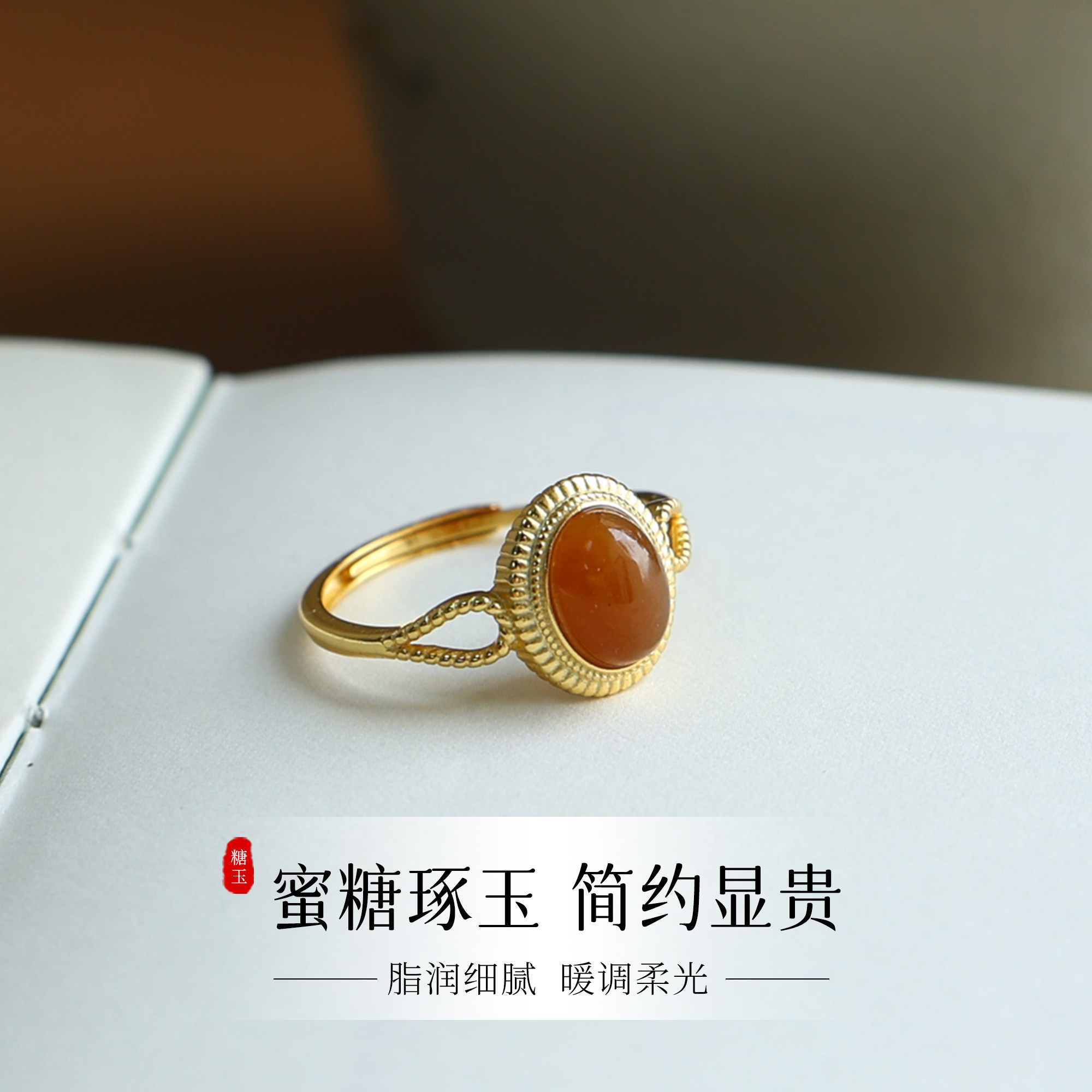 天然糖玉戒指蛋面小众设计新中式简约气质女款美拉德秋冬手饰女款