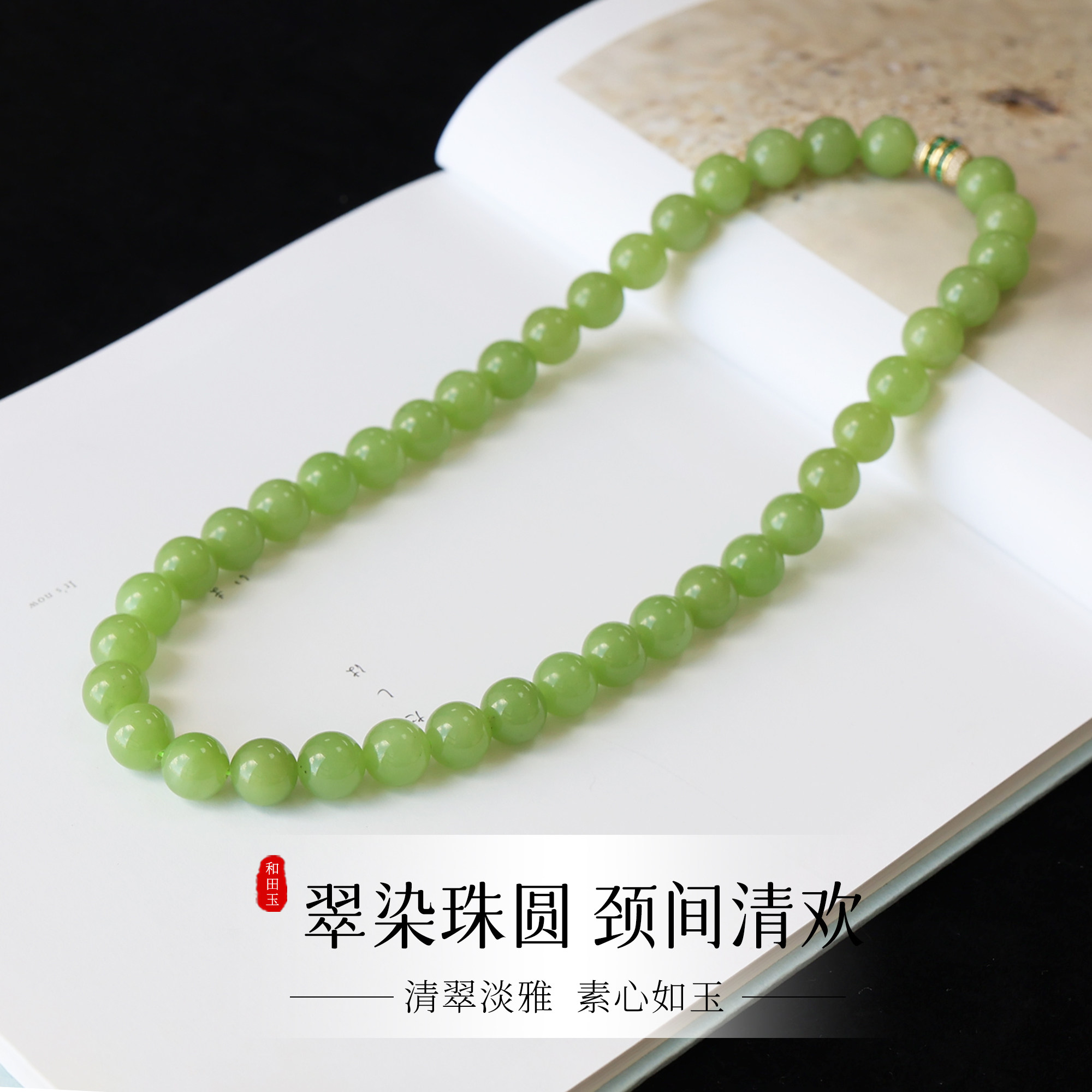 天然和田玉翠青项链圆珠锁骨链素圈简约气质高级感女款玉石油润