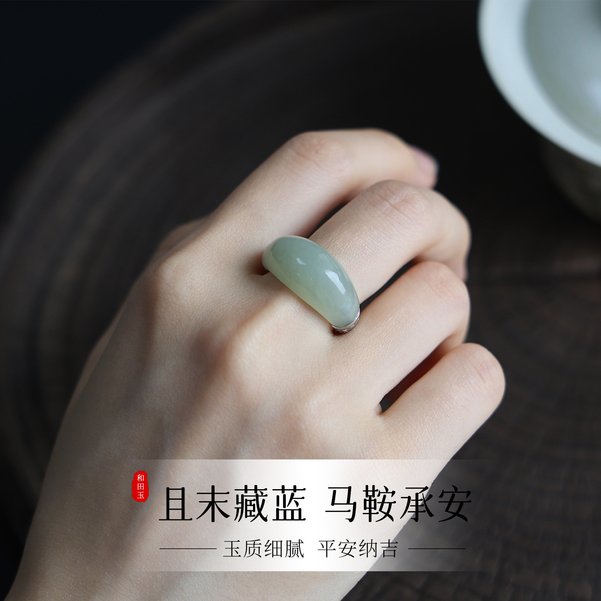 天然和田玉且末蓝马鞍戒高级感扳指简约气质新中式优雅可调节手饰