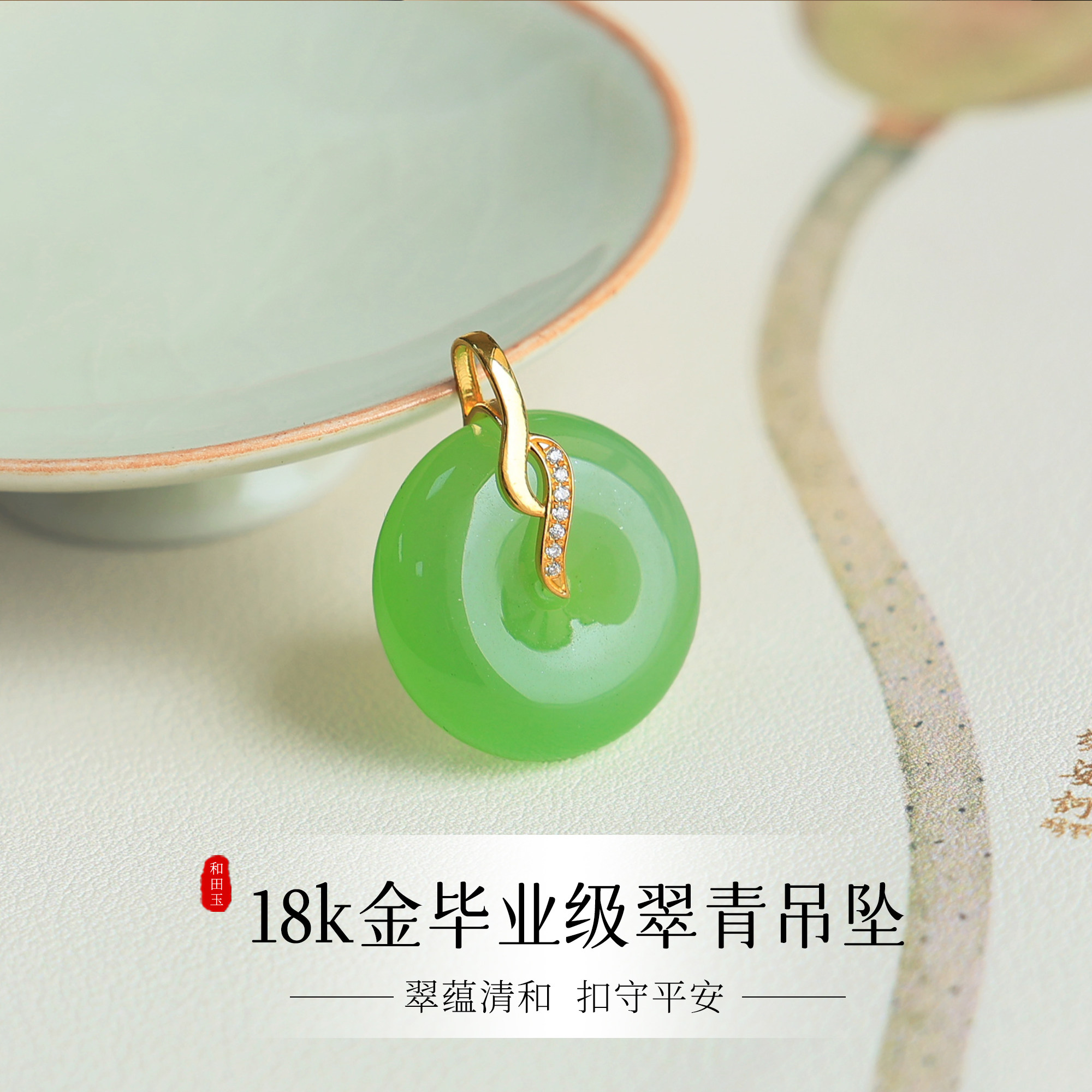天然和田玉吊坠18k金翠青葫芦翡翠福禄双全玉石项链锁骨平安扣