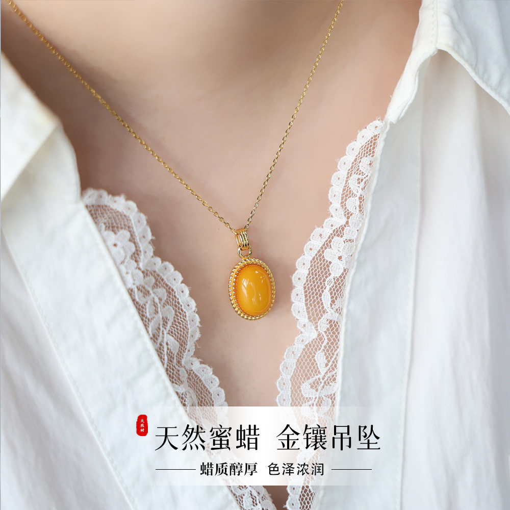 天然蜜蜡项链吊坠椭圆油润蛋面925银镀18k金百搭新中式小众气质